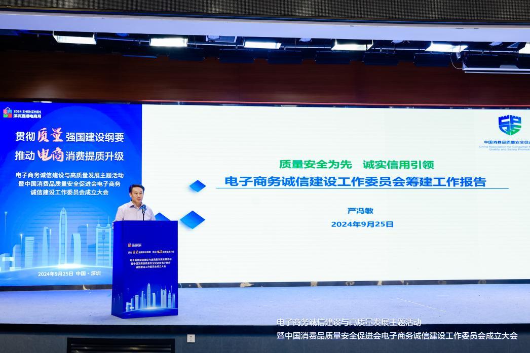 (图为中消会副理事长严冯敏)