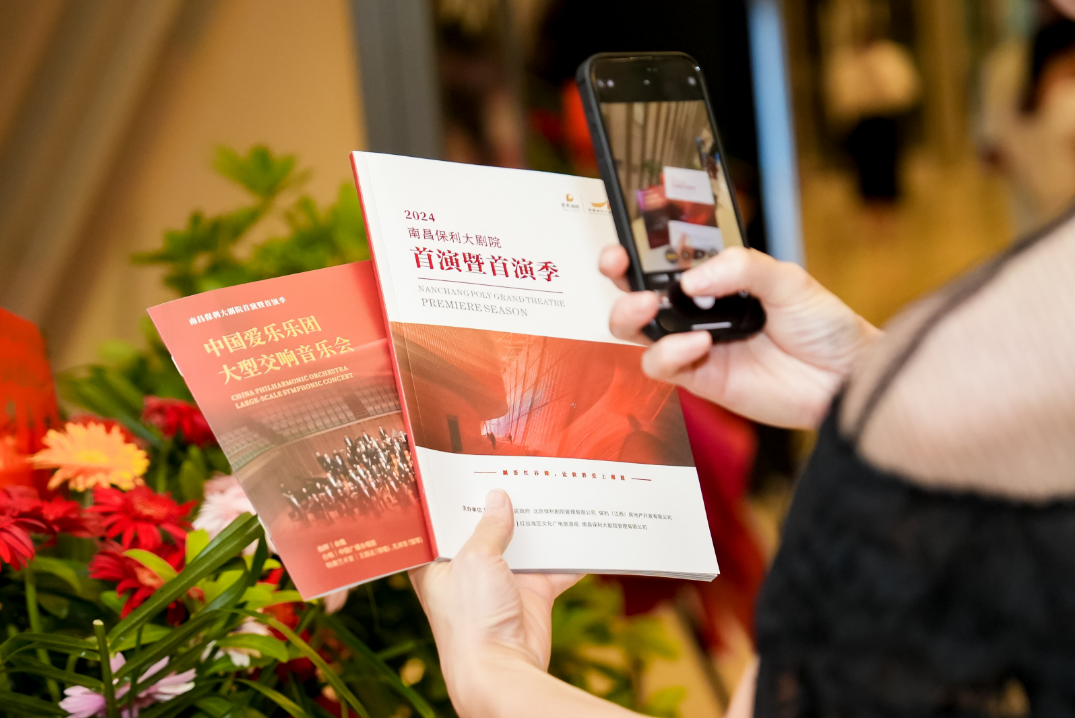 南昌保利大剧院首演 中国爱乐乐团奏响城市乐章