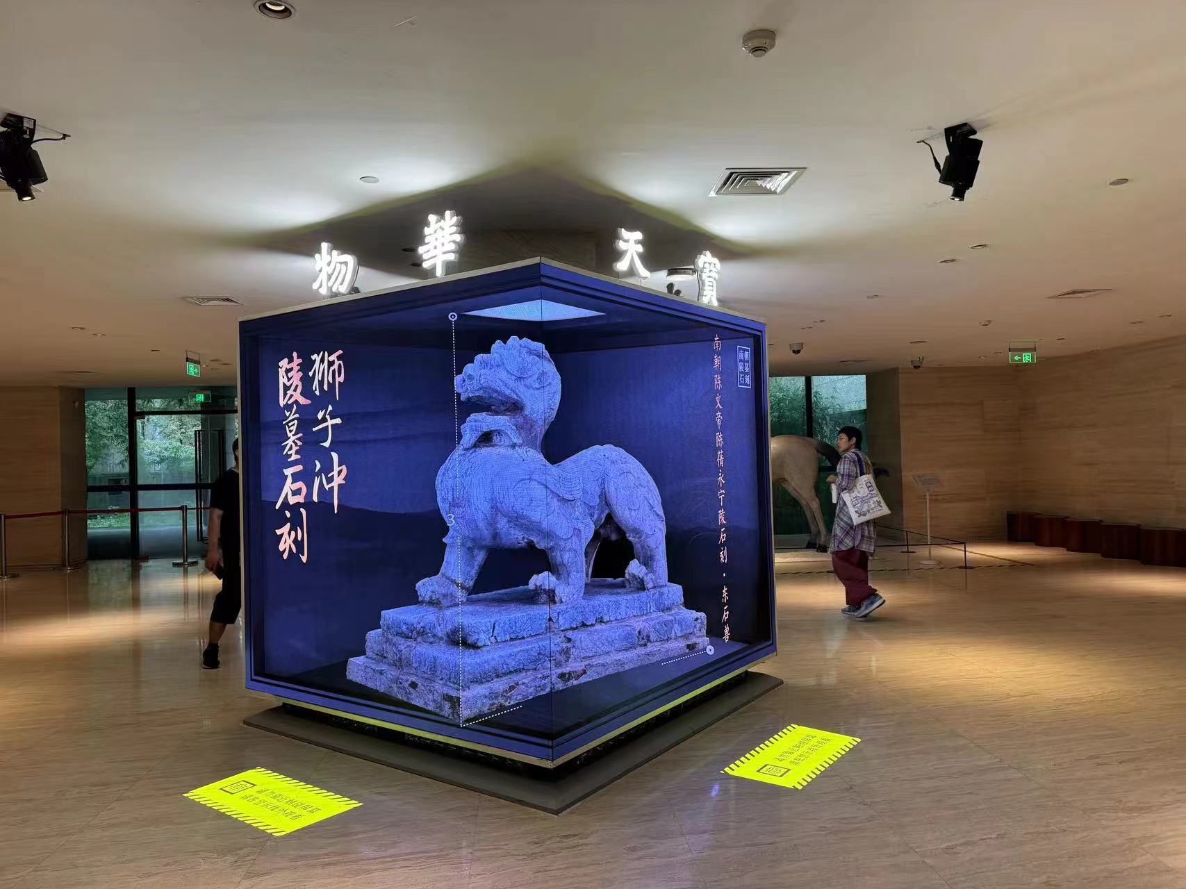 邀您共赏千年艺术盛宴！“南京栖霞南朝石刻云展”上线