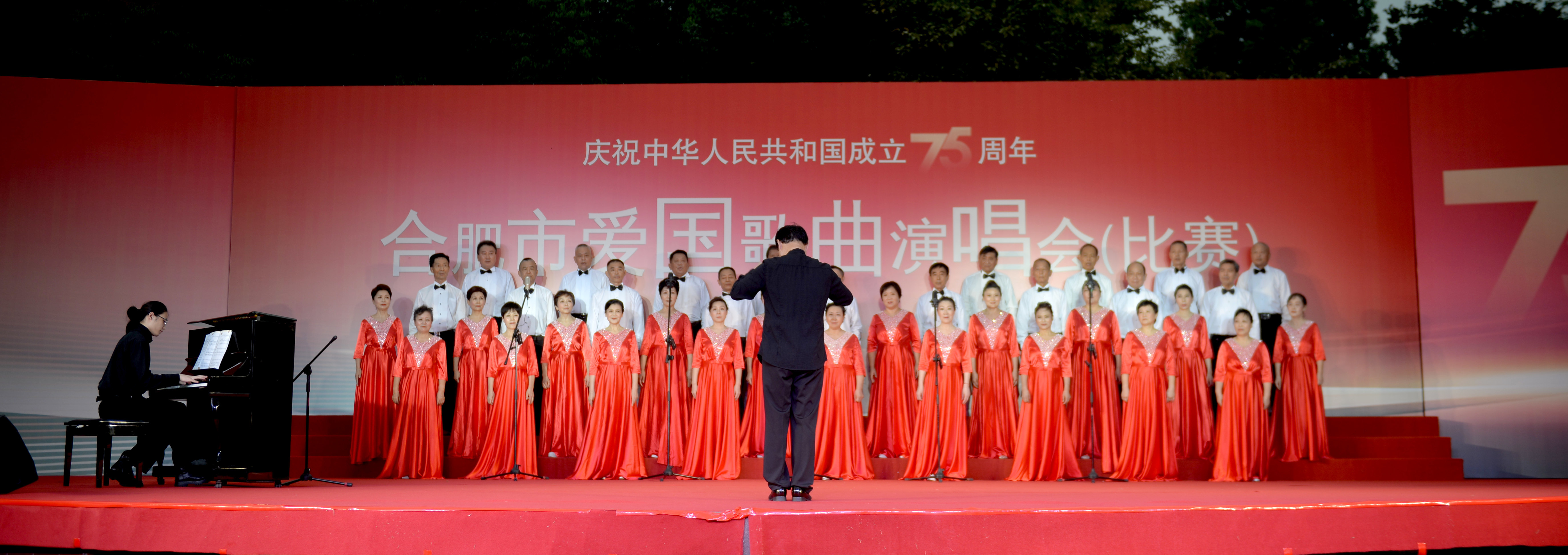 祖国，您好——合肥市举办庆祝中华人民共和国成立75周年爱国歌曲演唱会
