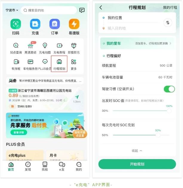 畅游“十一”黄金周，宁波高速充电实用指南