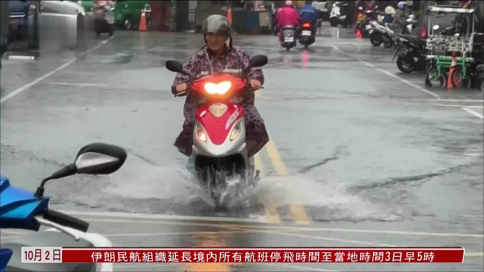 台风登陆前夕 南台湾零星灾情接连不断