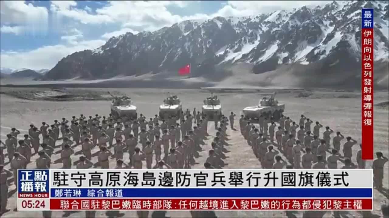 驻守高原海岛边防官兵举行升国旗仪式