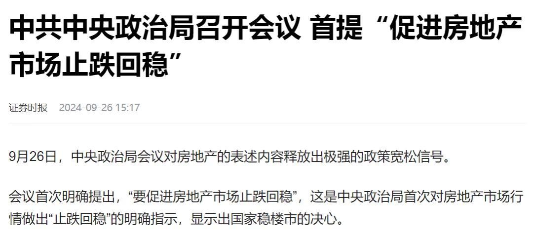 大反攻?央企打响“保价”第一枪!珠海立马有楼盘宣布涨价! ——凤凰网房产珠海
