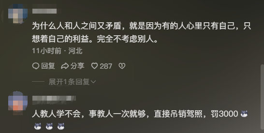 两人随意停车在路边野餐　致山路被堵