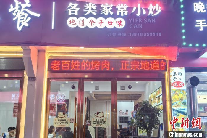 图为国庆假期期间，在江西省余干县，不少食客在一家小炒店用餐。吴鹏泉摄