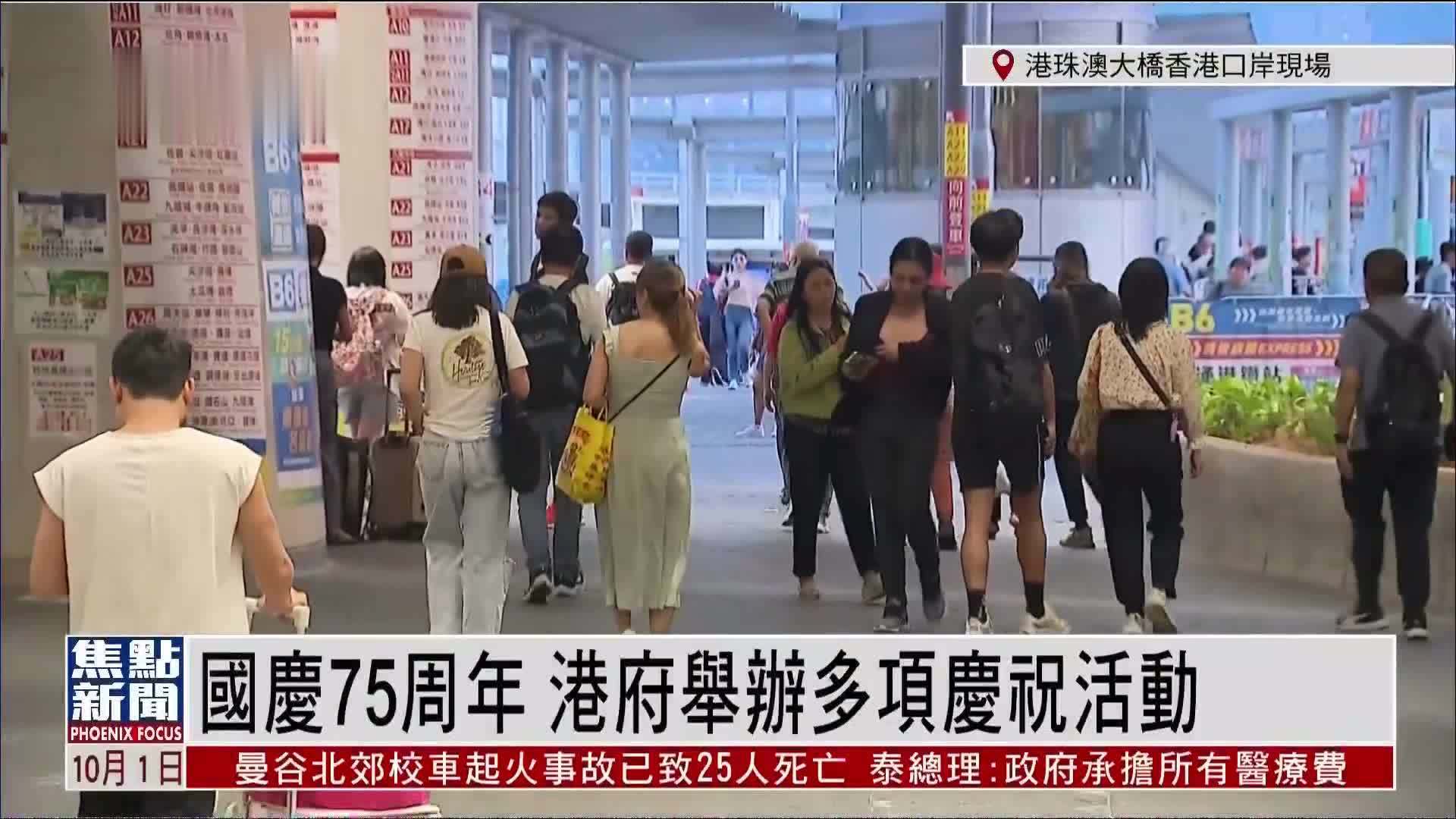 记者连线｜港珠澳大桥口岸料迎人流车流“双高峰”