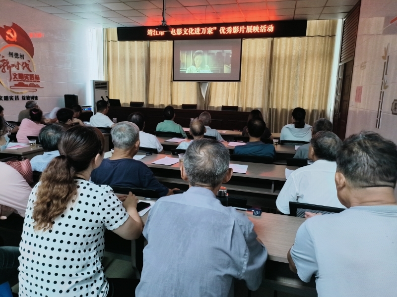 东兴镇“电影文化进万家”优秀影片展演活动现场。