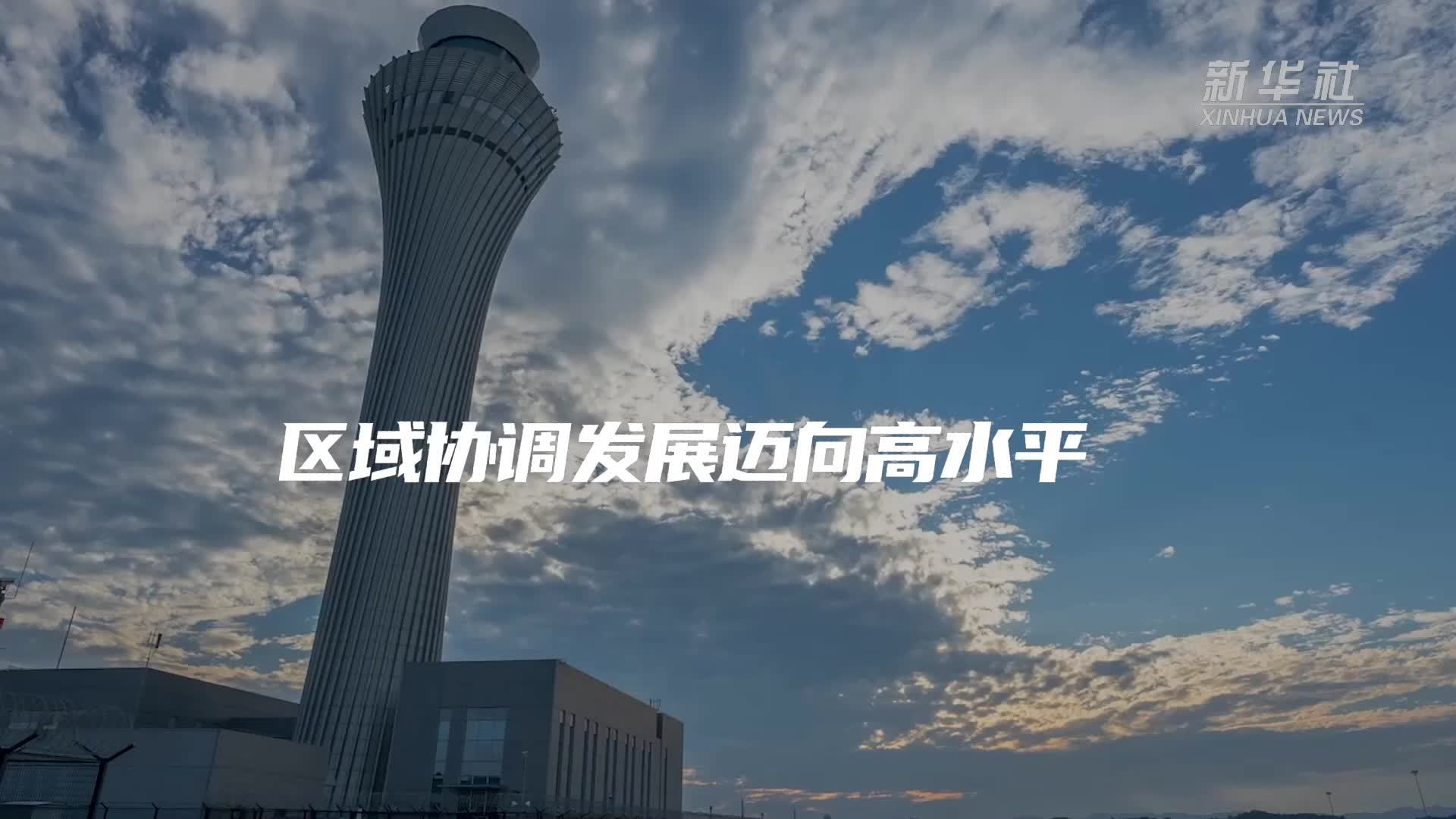 数说新中国75年｜区域协调发展迈向高水平 重大战略实施取得新进展