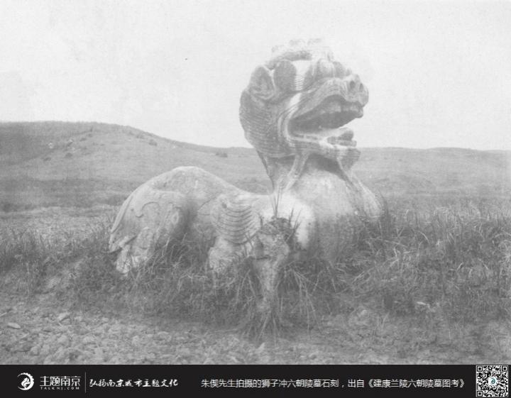 朱偰摄狮子冲石刻