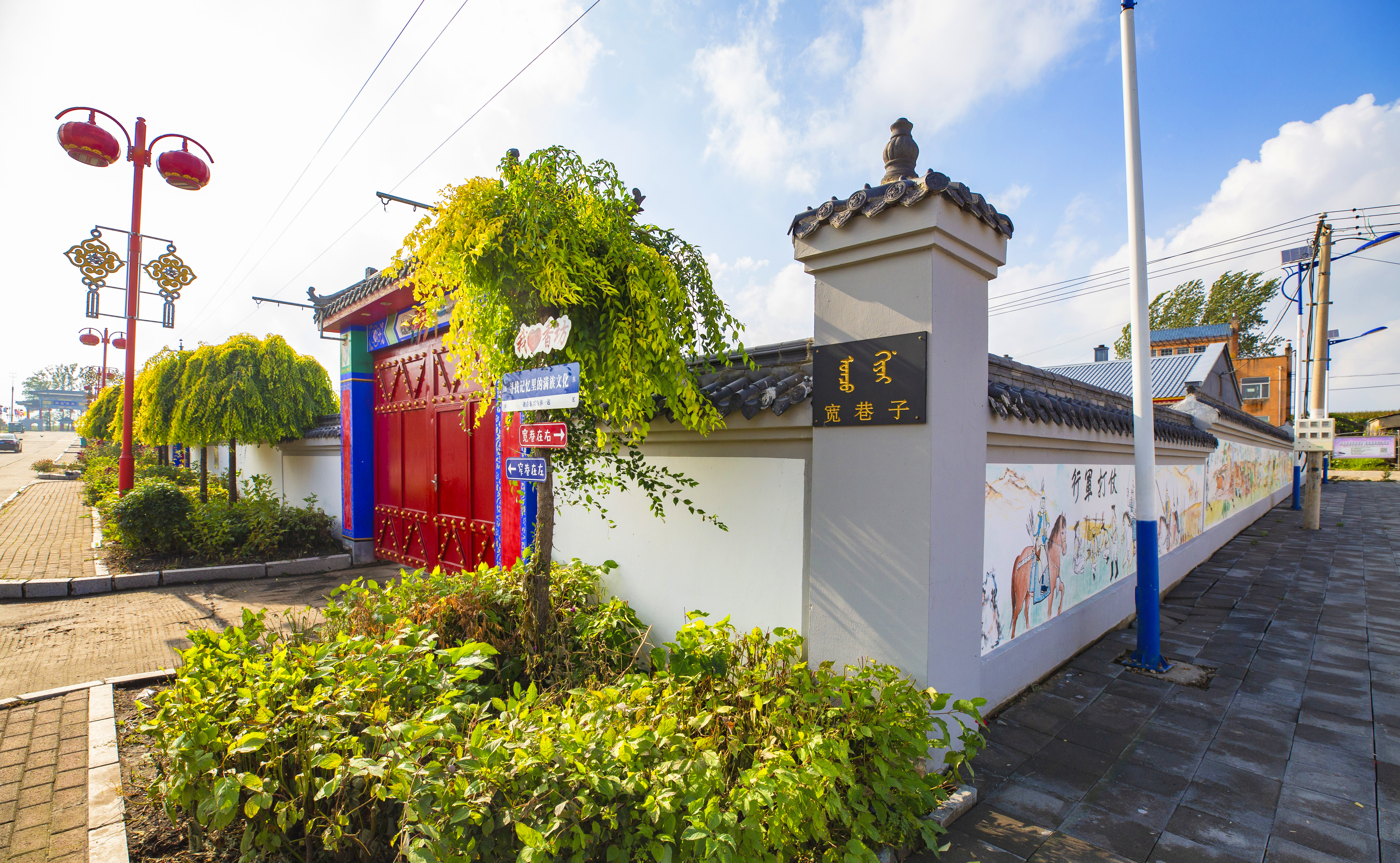 东兴满族村特色街路