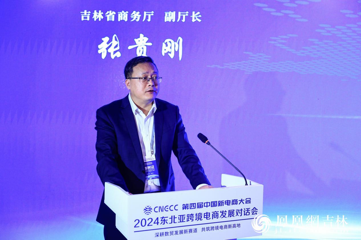 吉林省商务厅副厅长张贵刚致辞。