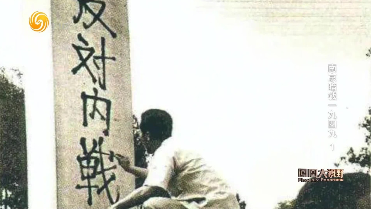 国民党暴力镇压举行反饥饿、反内战游行的学生，酿成“5·20血案”