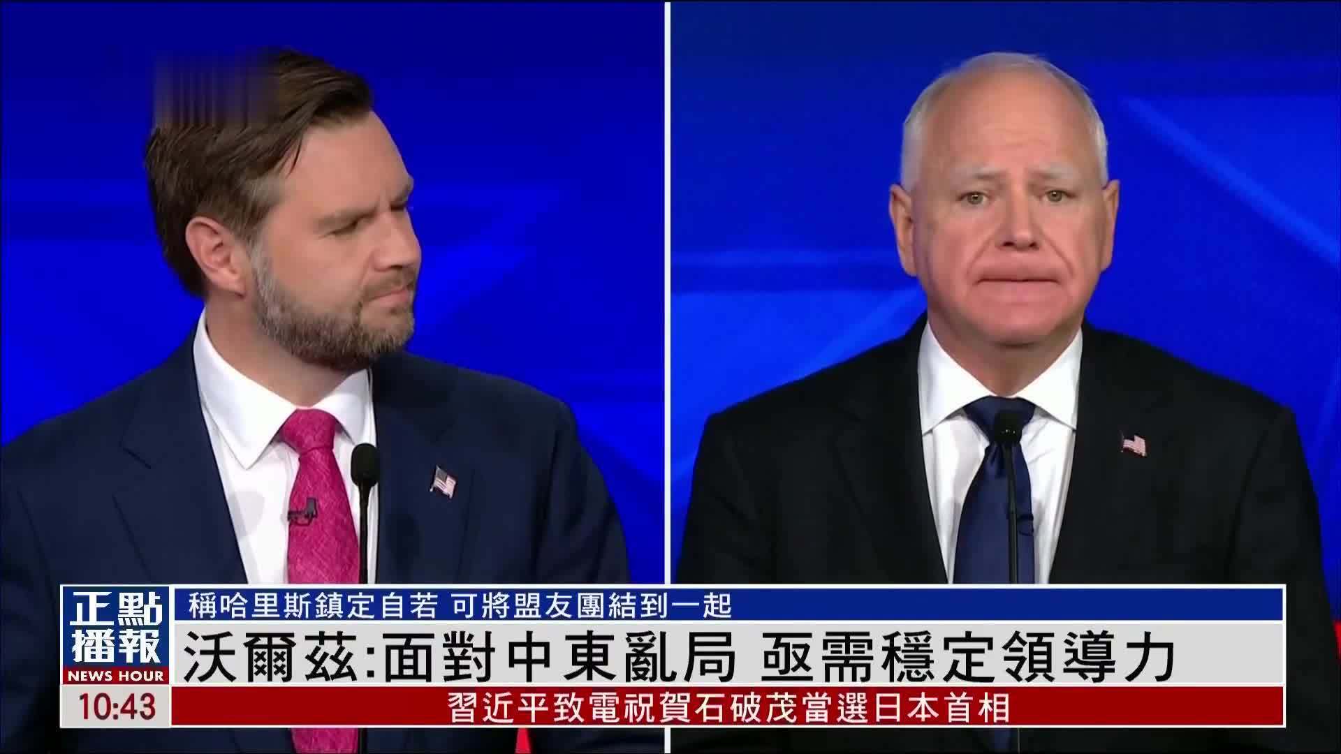 沃尔兹：面对中东乱局 亟需稳定领导力