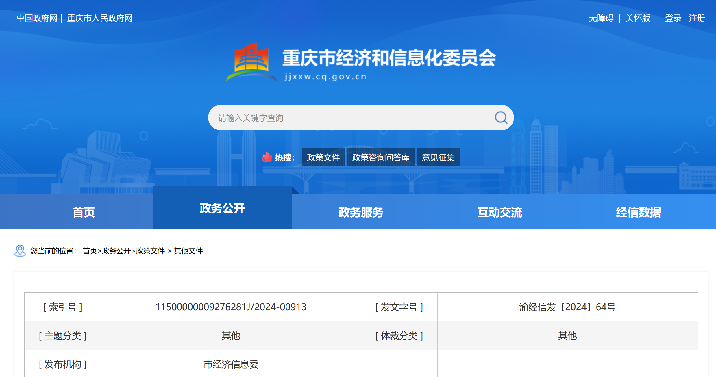 到2025年 重庆将建10个以上产业创新综合体 实施关键技术攻关任务30项以上