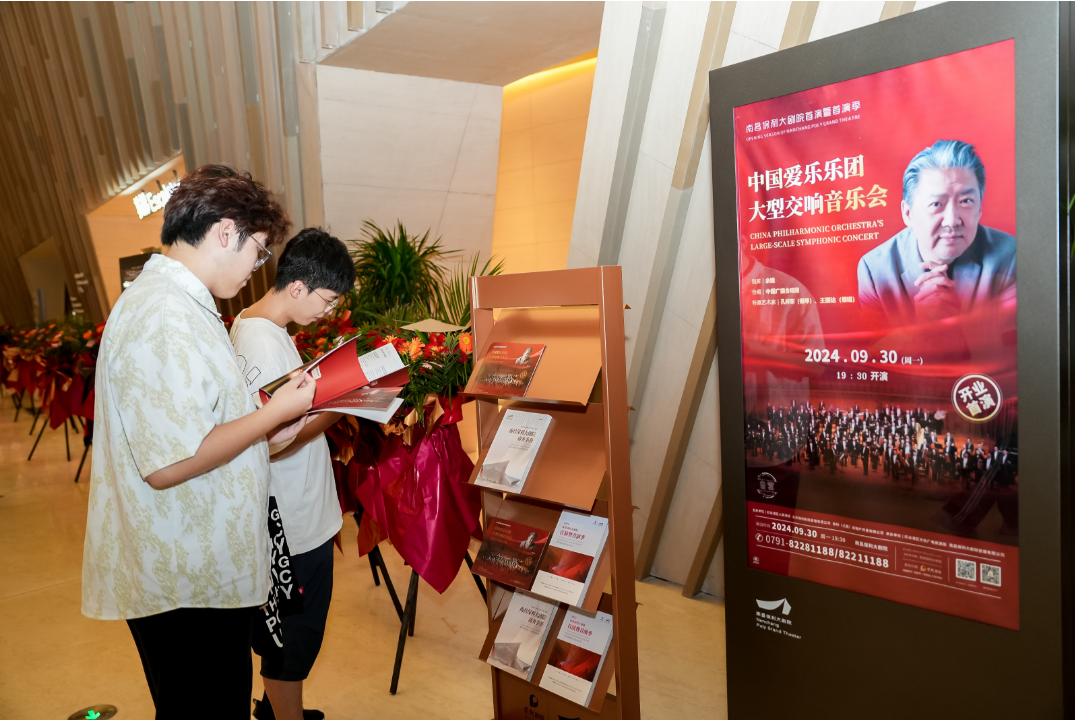 南昌保利大剧院首演 中国爱乐乐团奏响城市乐章
