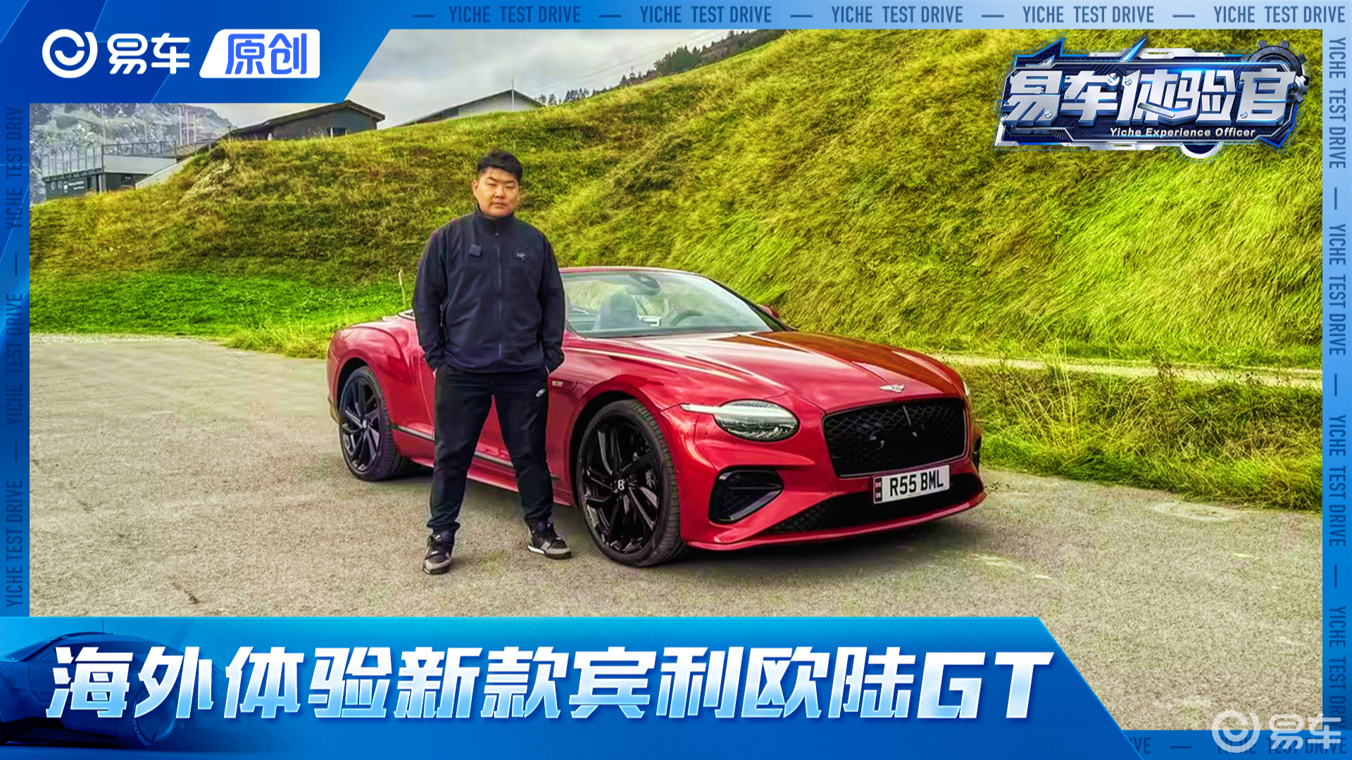 动力堪比12缸 体验新款宾利欧陆GT