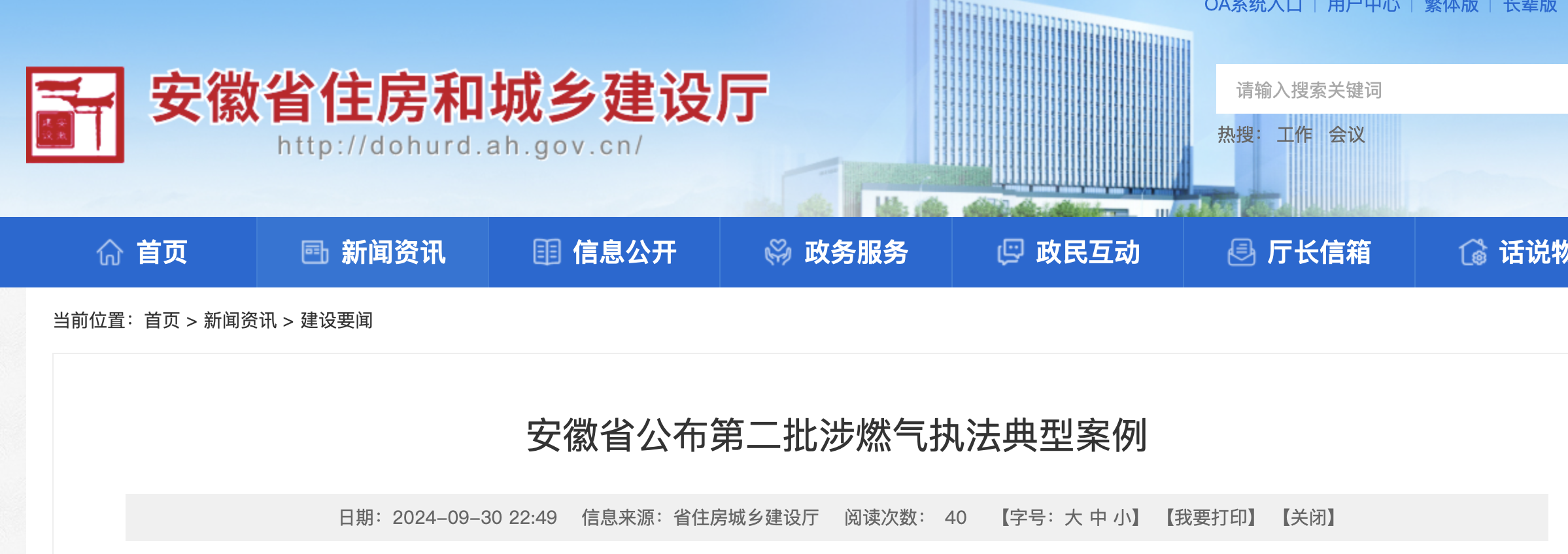 擅自开挖、引发燃气泄漏！安徽省公布涉燃气执法典案