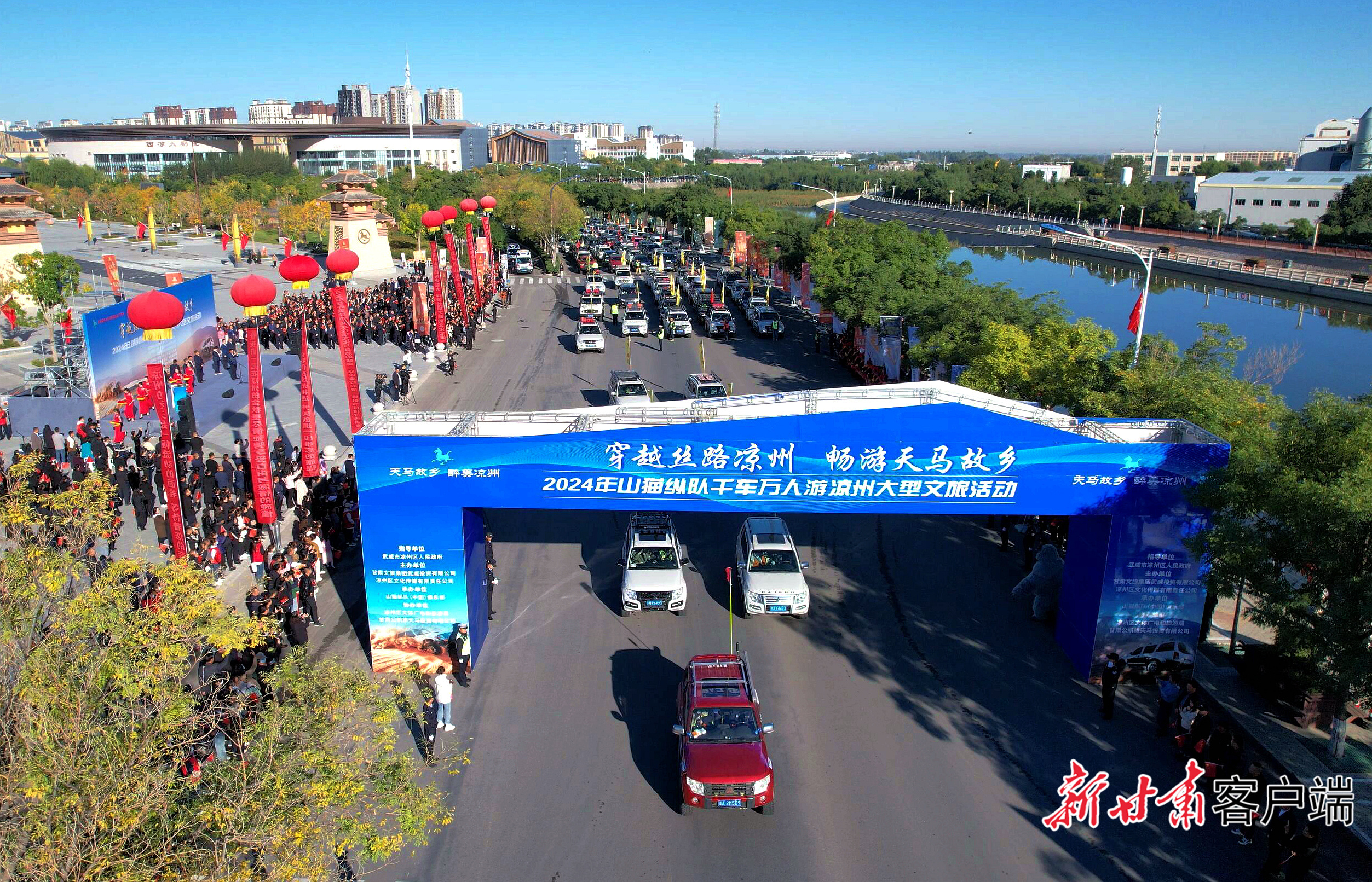 2024年山猫纵队千车万人游凉州大型文旅活动发车现场　新甘肃&middot;甘肃日报记者　金奉乾　摄