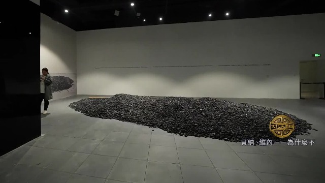 突破性用沥青、煤炭作艺术原料，贝纳·维内让不确定性成为一种艺术语言