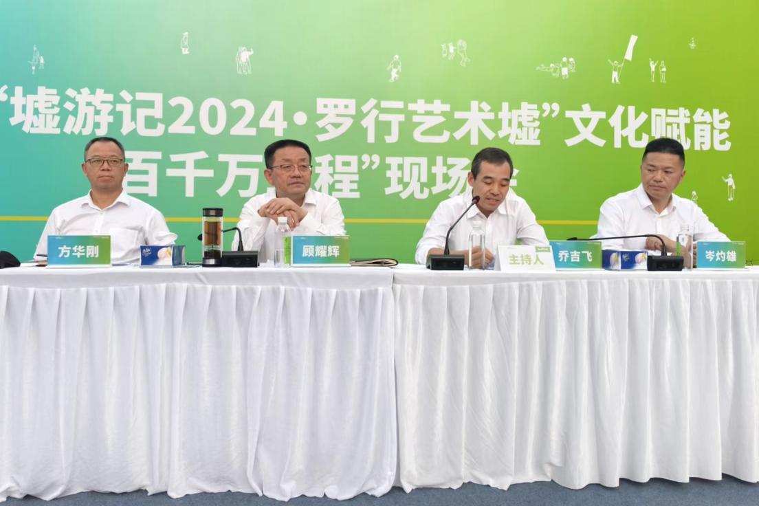 南海区“墟游记2024&middot;罗行艺术墟”文化赋能“百千万工程”现场会。