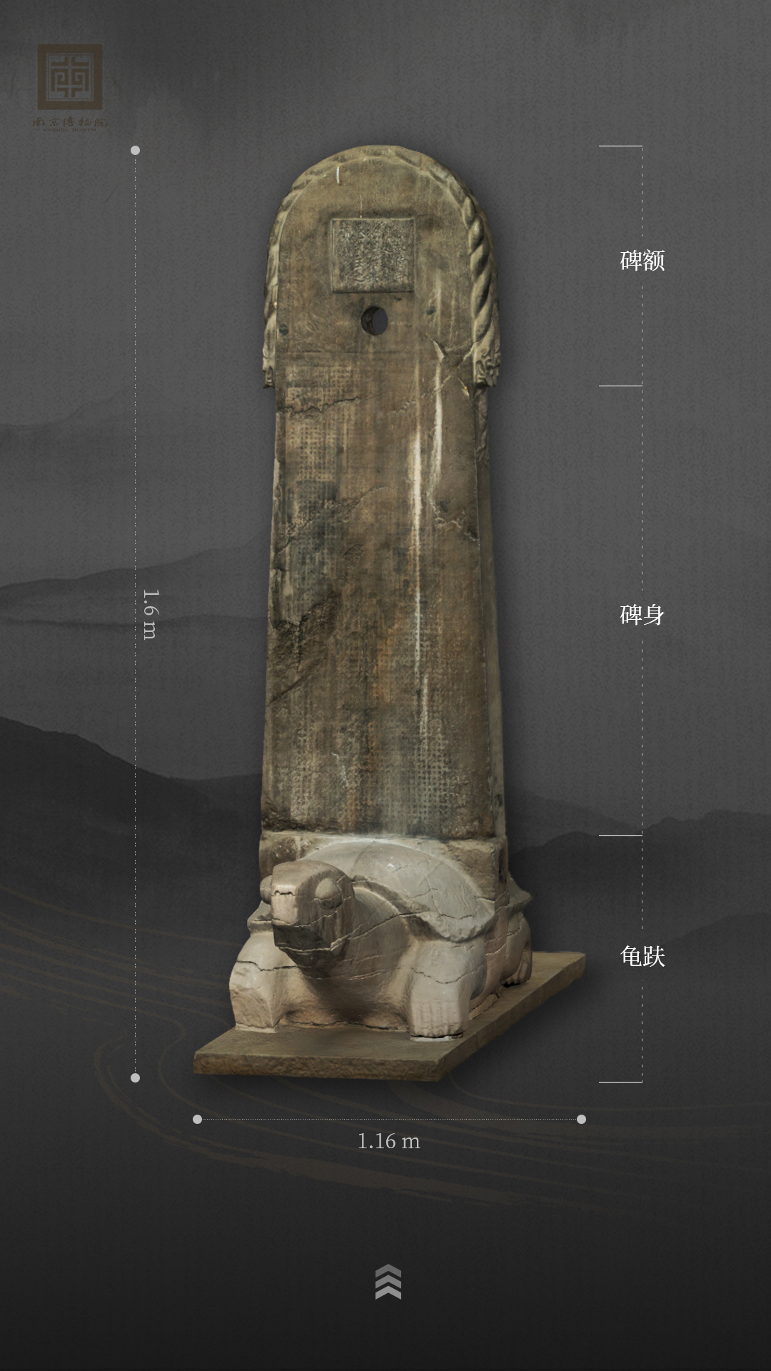 南朝石刻云展:梁始兴忠武王萧憺墓石刻