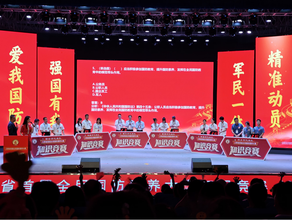 沙场练兵,强我国防!江西省首届全民国防素养大赛在宜春开赛