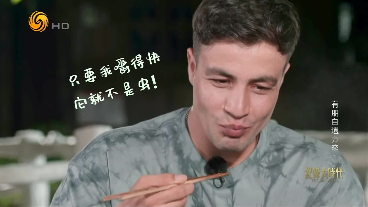 在贵州吃蚂蚱、酸汤鱼，酒足饭饱后，外国小伙感受到了完全不一样的生活