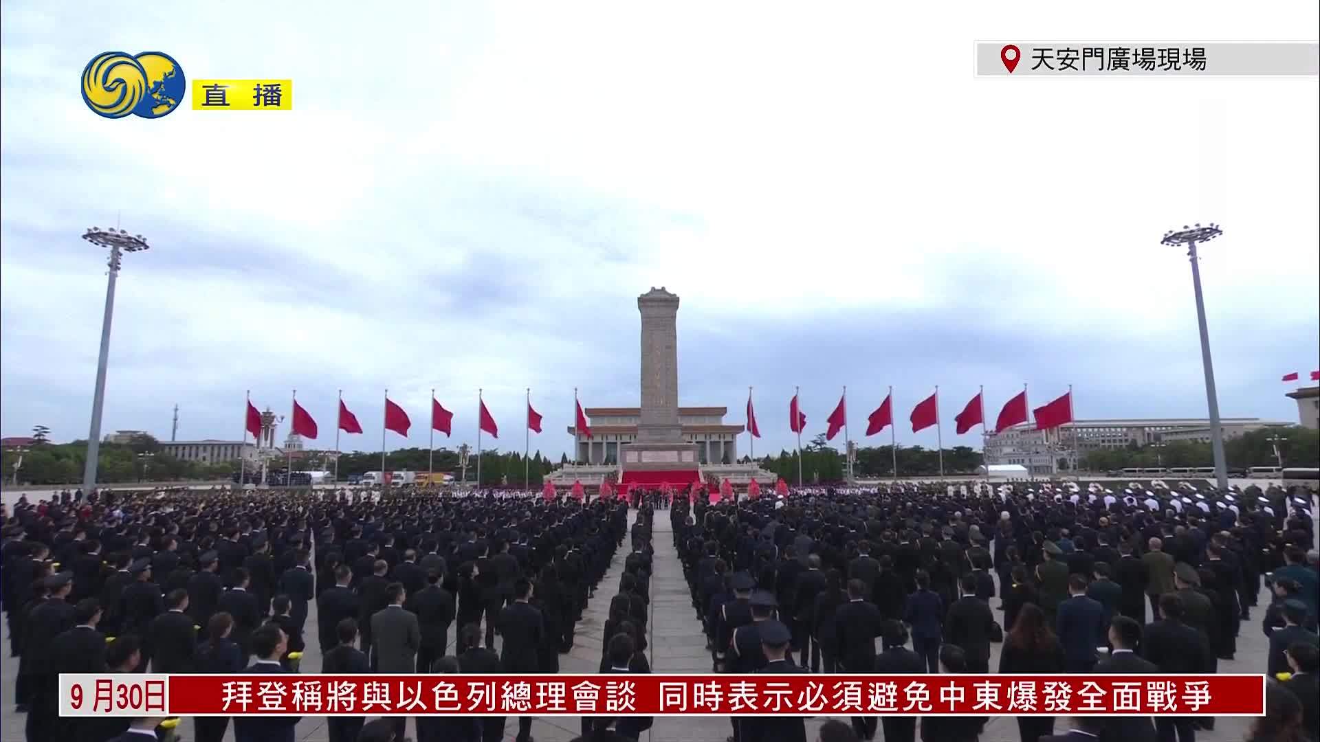 现场回顾｜烈士纪念日向人民英雄敬献花篮仪式举行