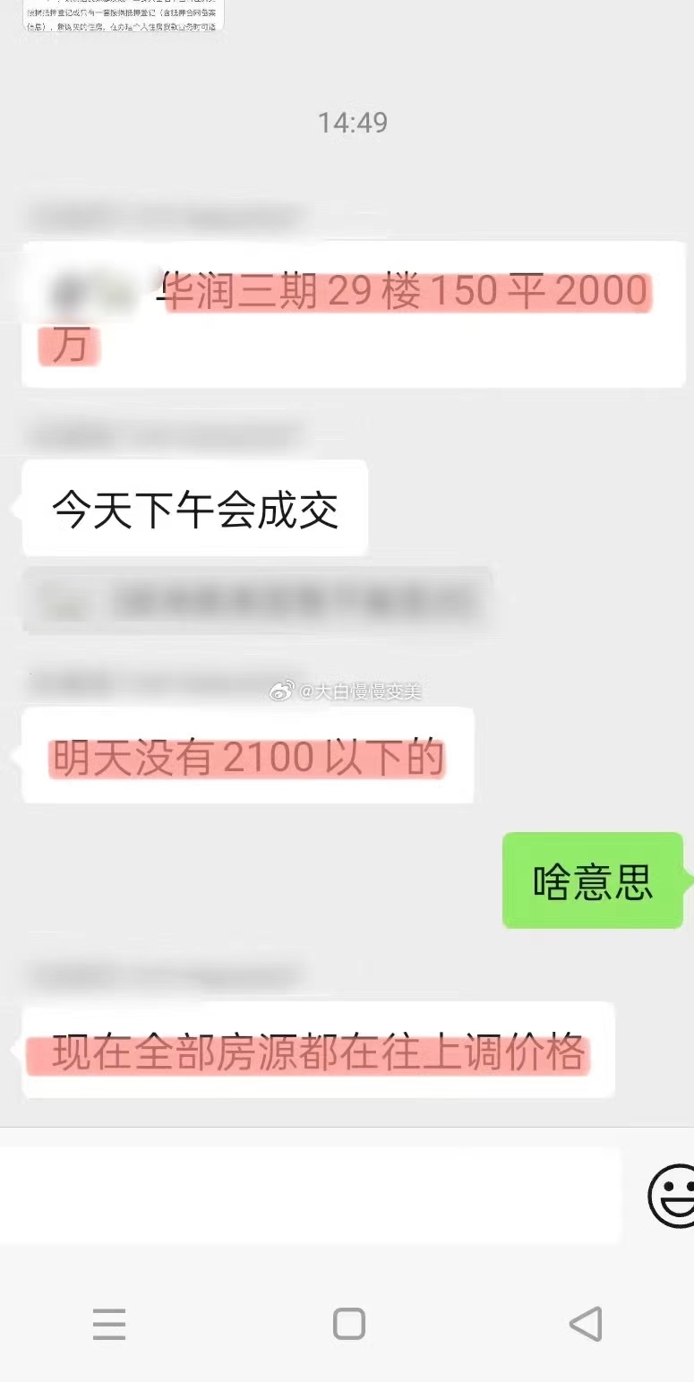 新政24小时：业主涨价,新盘收归扣头！客户清晨杀到,外埠咨询年夜增