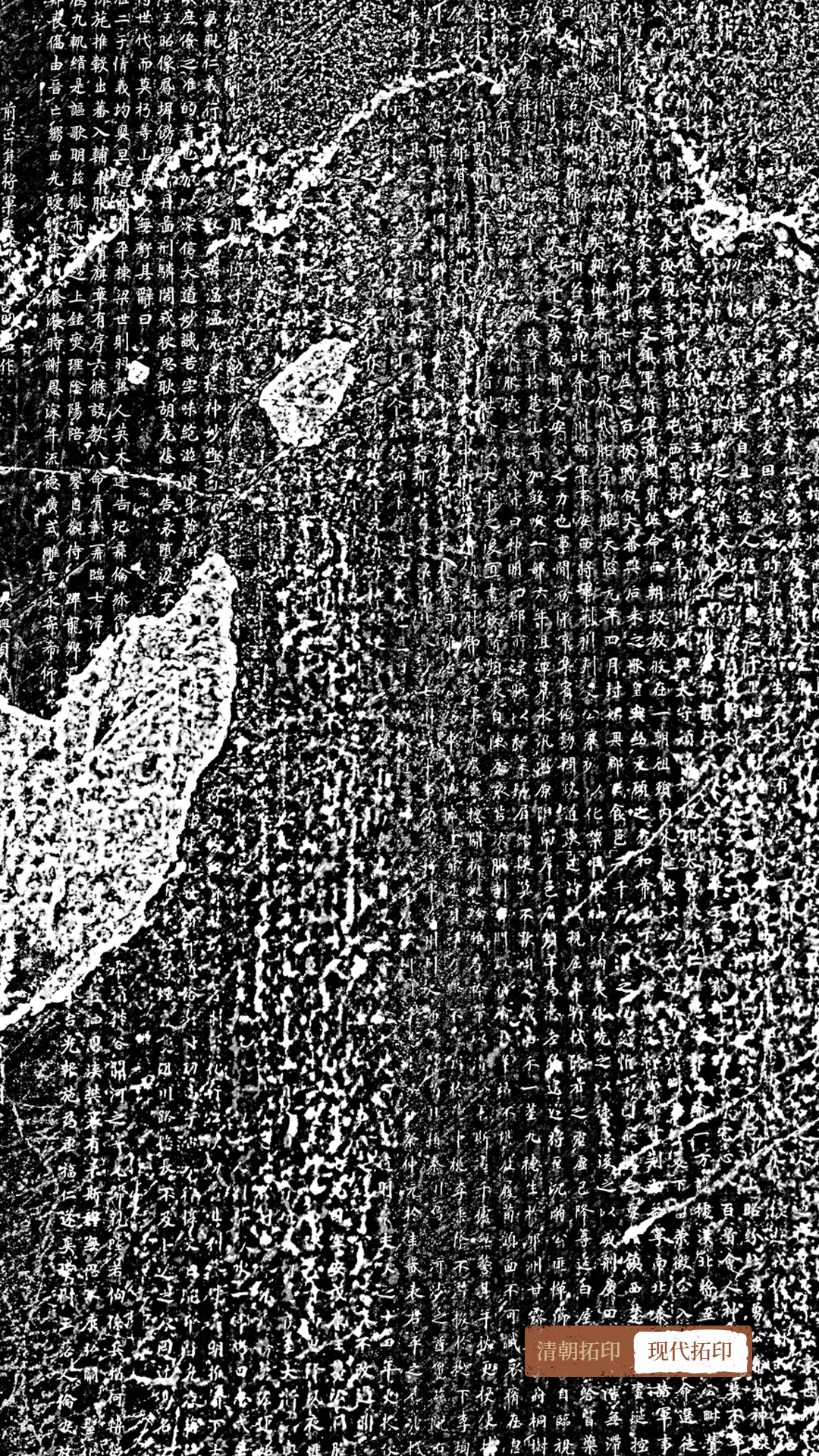 南朝石刻云展:梁始兴忠武王萧憺墓石刻