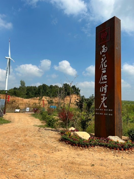 南京雨花石展践行“青山绿水”理念  “石头记”展览起底《红楼梦》