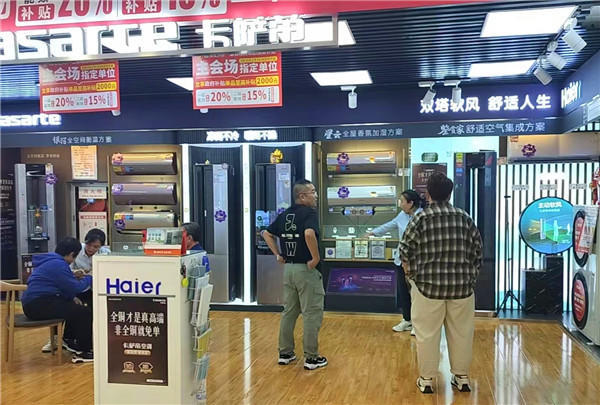 10月4日，消费者在招远市金都购物中心参与家电以旧换新活动。