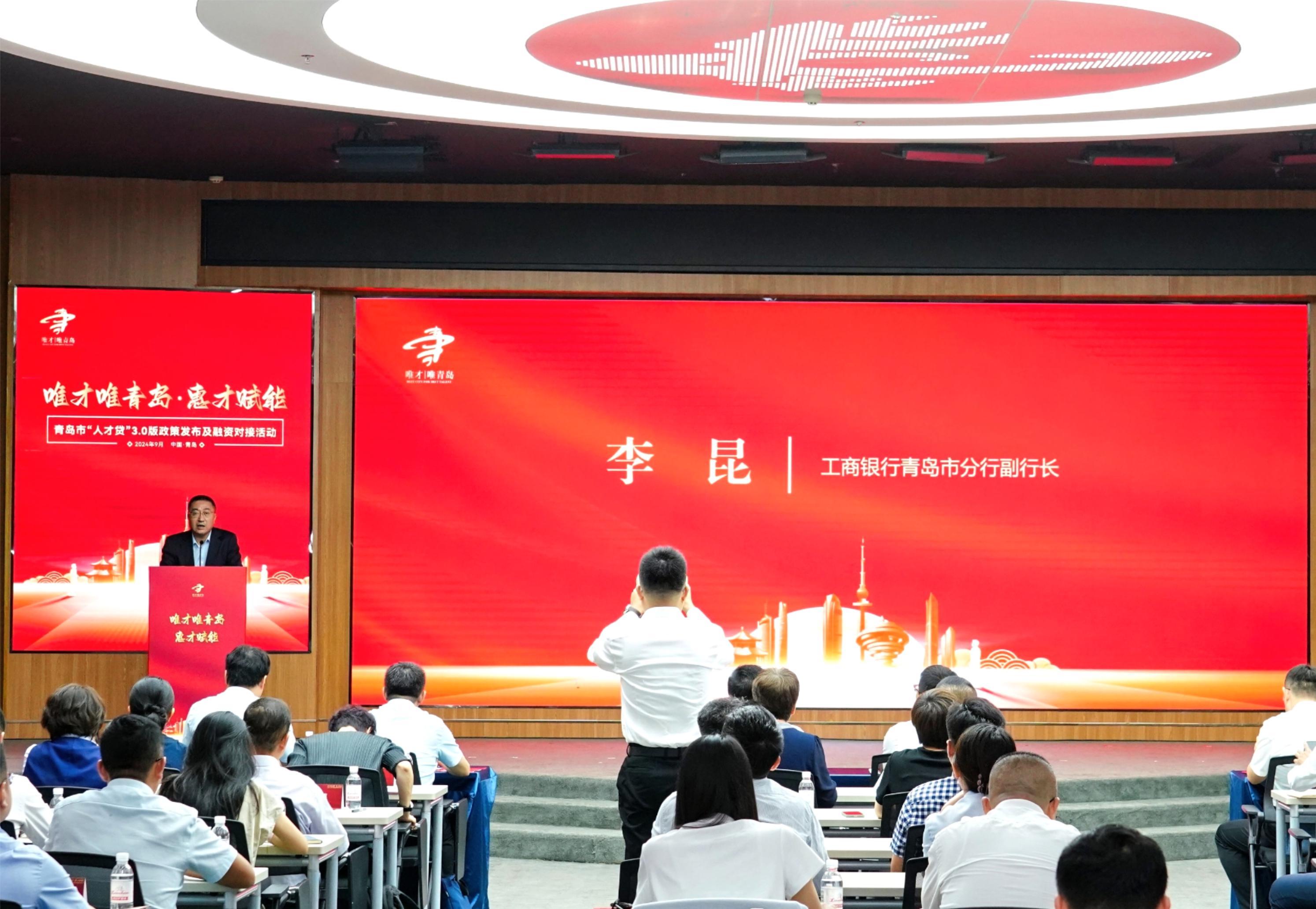 唯才唯青岛·惠才赋能|“人才贷”新政贷款额度翻倍 现场融资8300万元