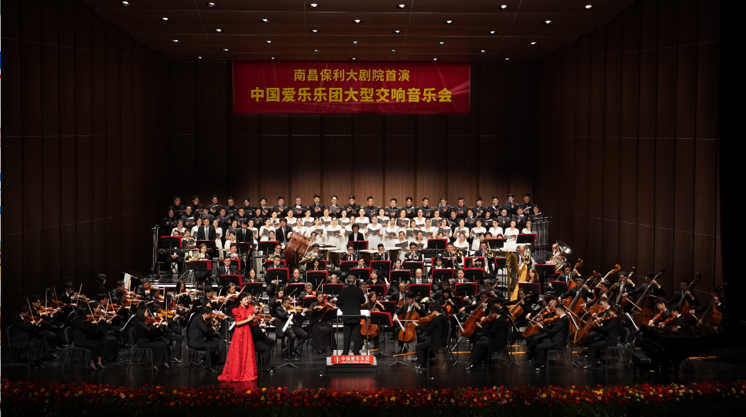 南昌保利大剧院首演 中国爱乐乐团奏响城市乐章