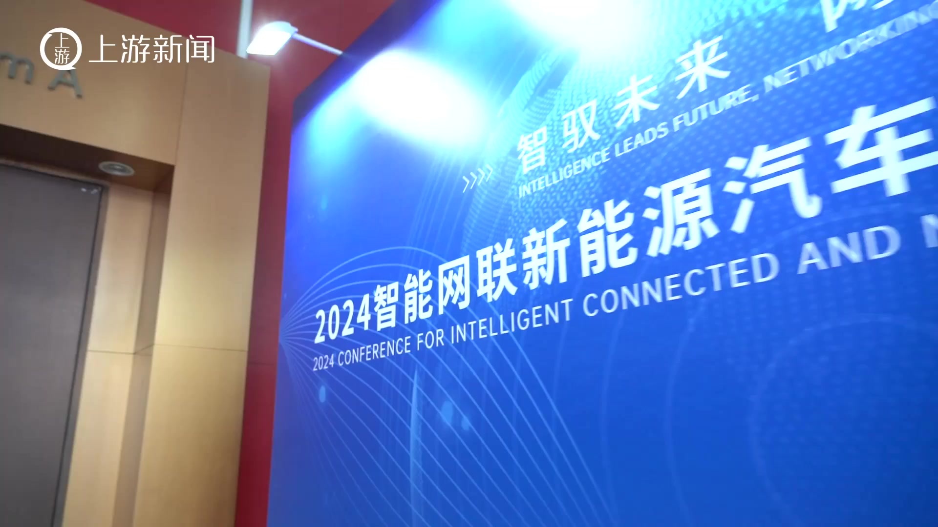 2024智能网联新能源汽车零部件产业生态大会在渝举行