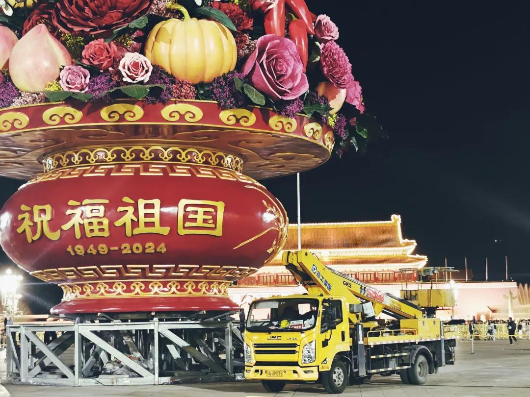 献礼祖国!徐工连续14年助力天安门广场花篮安装