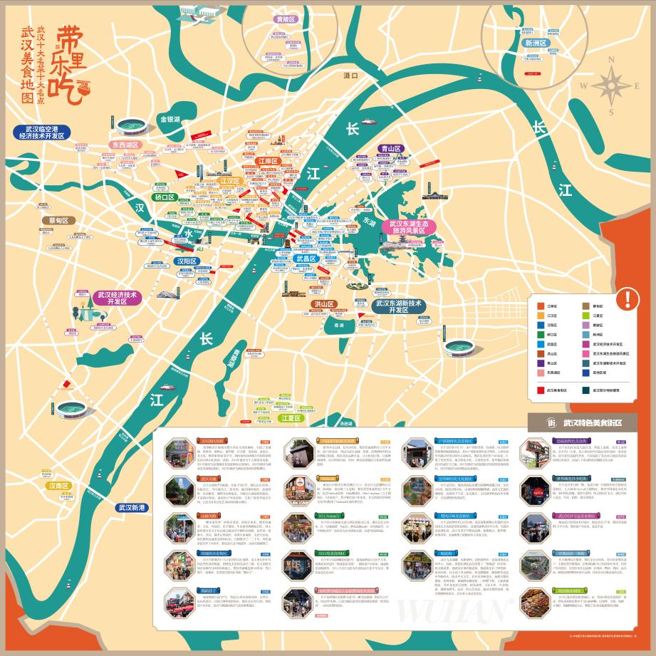 武汉十大名菜十大名点美食地图