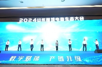 “好品山东 鲁贸全球”2024建行全球撮合节在烟台成功举办