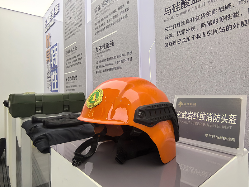 玄武岩纤维制造的消防头盔。