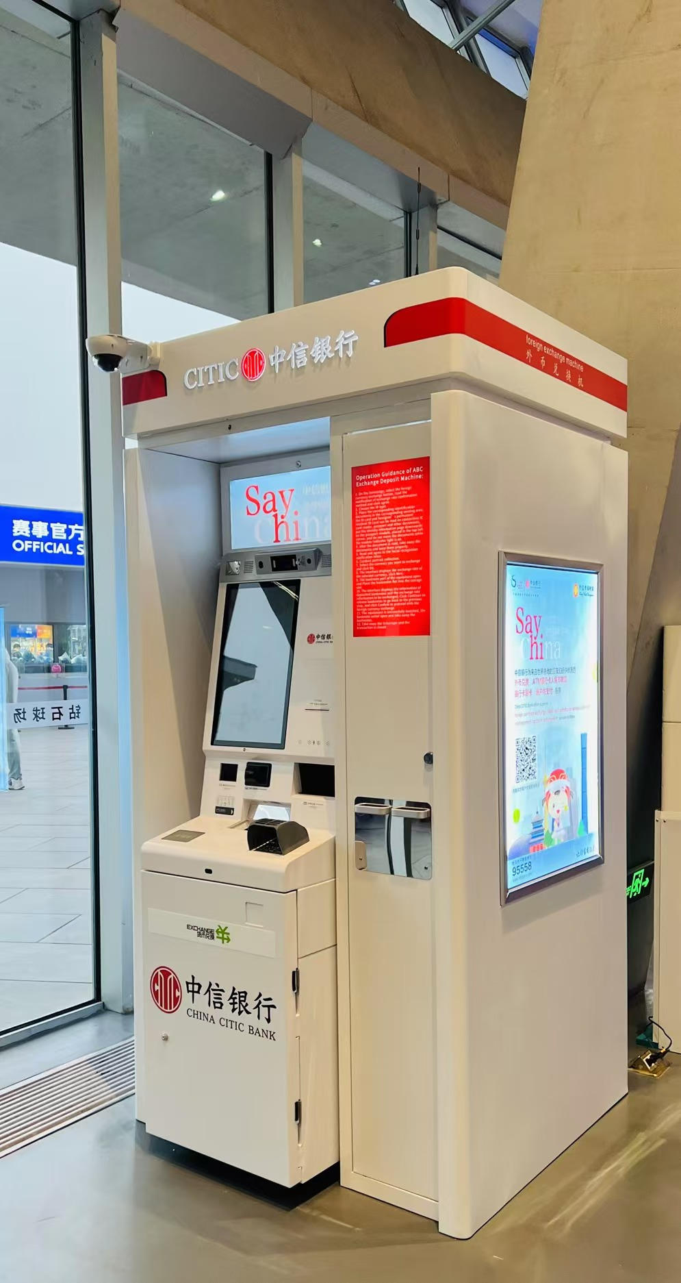 外币自助兑换机首次亮相中网赛场_凤凰网资讯_凤凰网