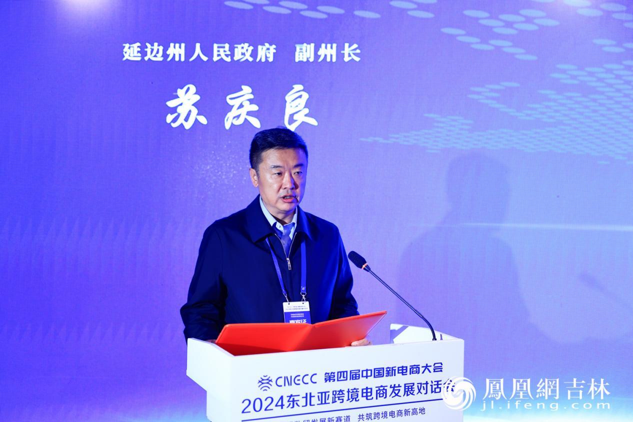 延边州副州长苏庆良致辞。