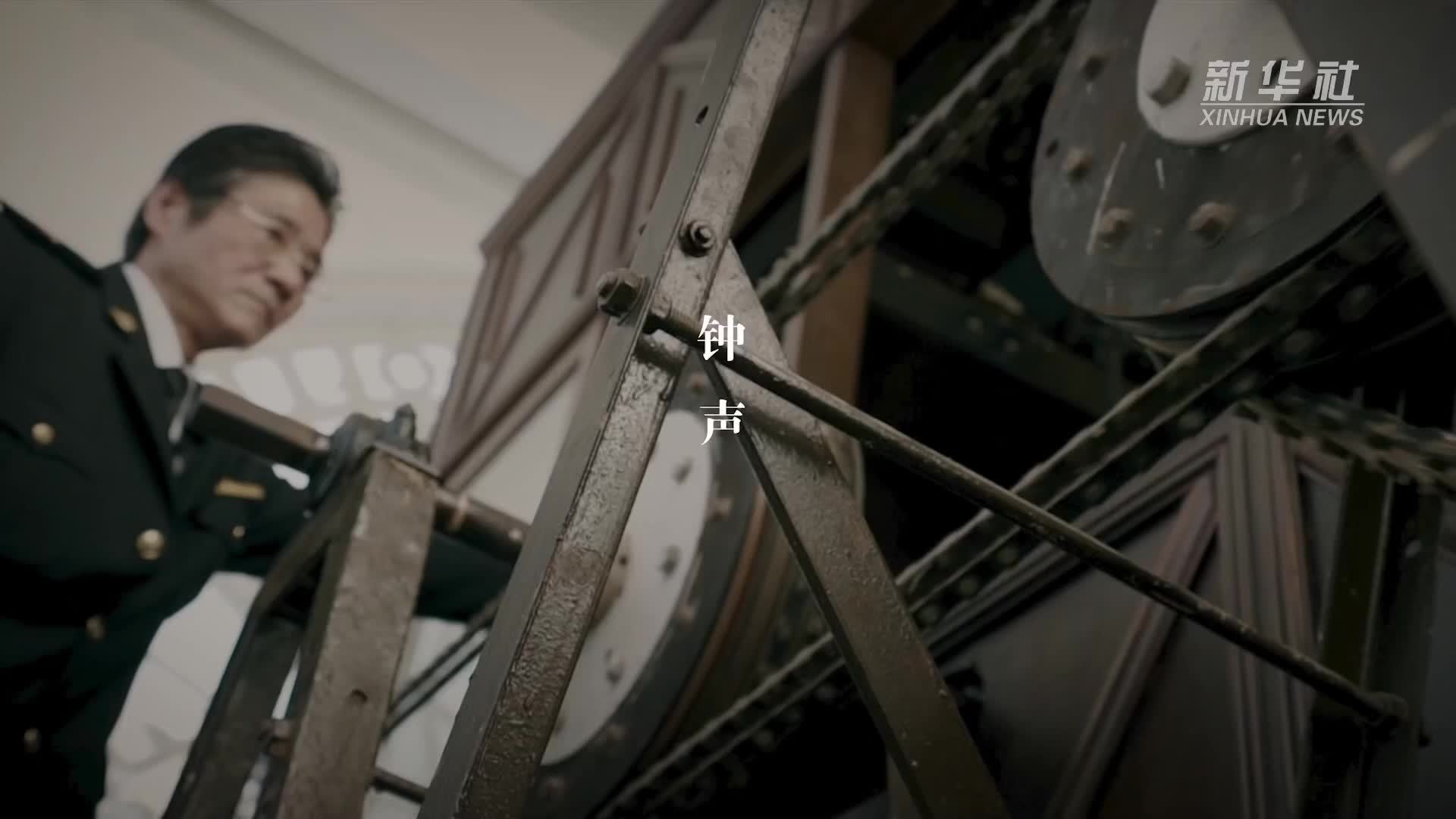 微纪录片｜百年钟楼·钟声