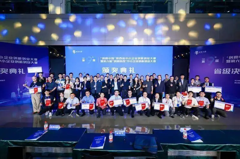 “创客中国”陕西省中小企业创新创业大赛决赛举行凤凰网陕西_凤凰网