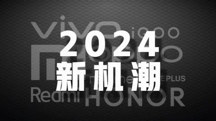 新機潮來襲！年底手機新品大亂鬥最全前瞻