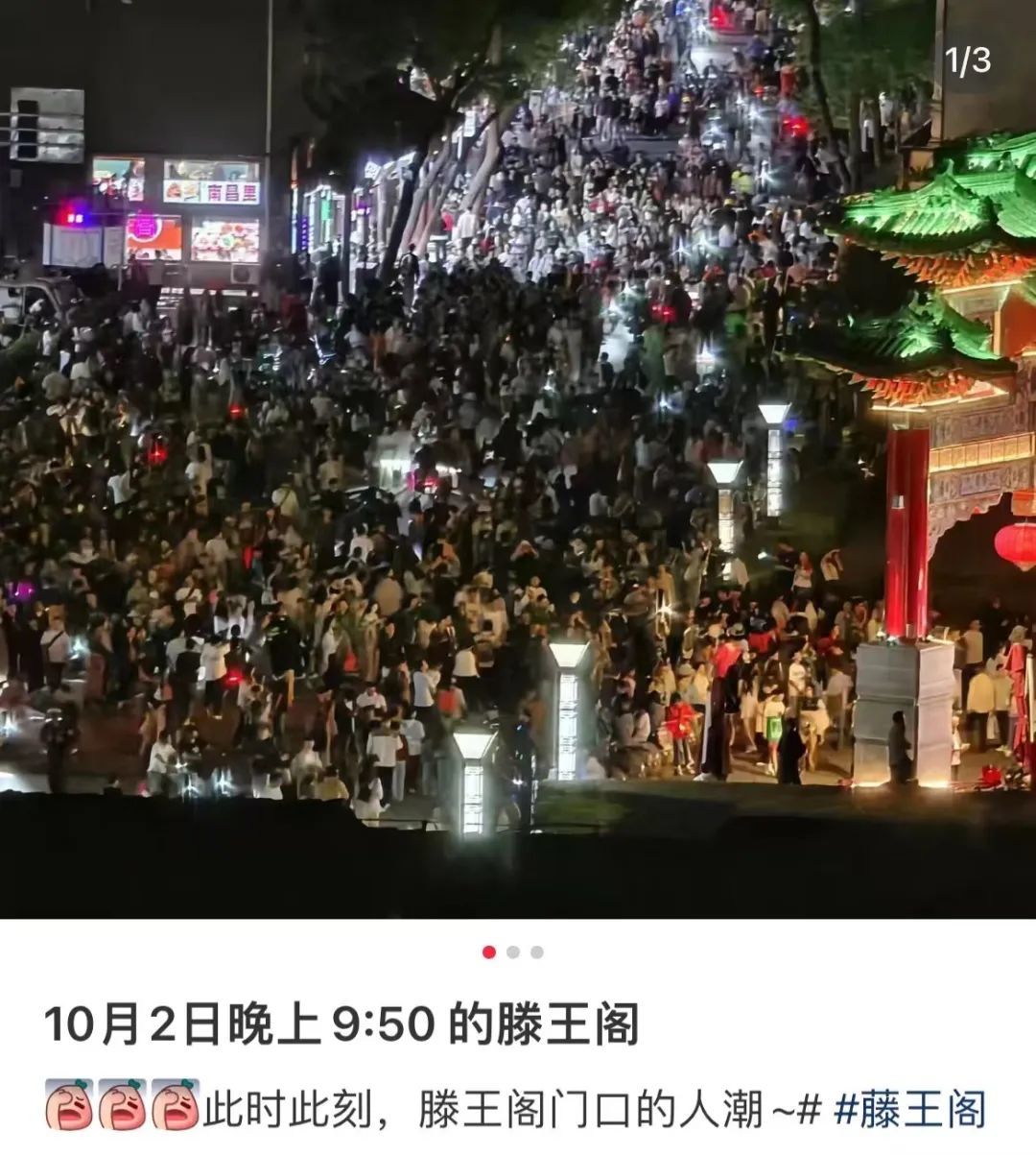 “一亿旅客已抵达南昌”……江西开启“人山人海”模式