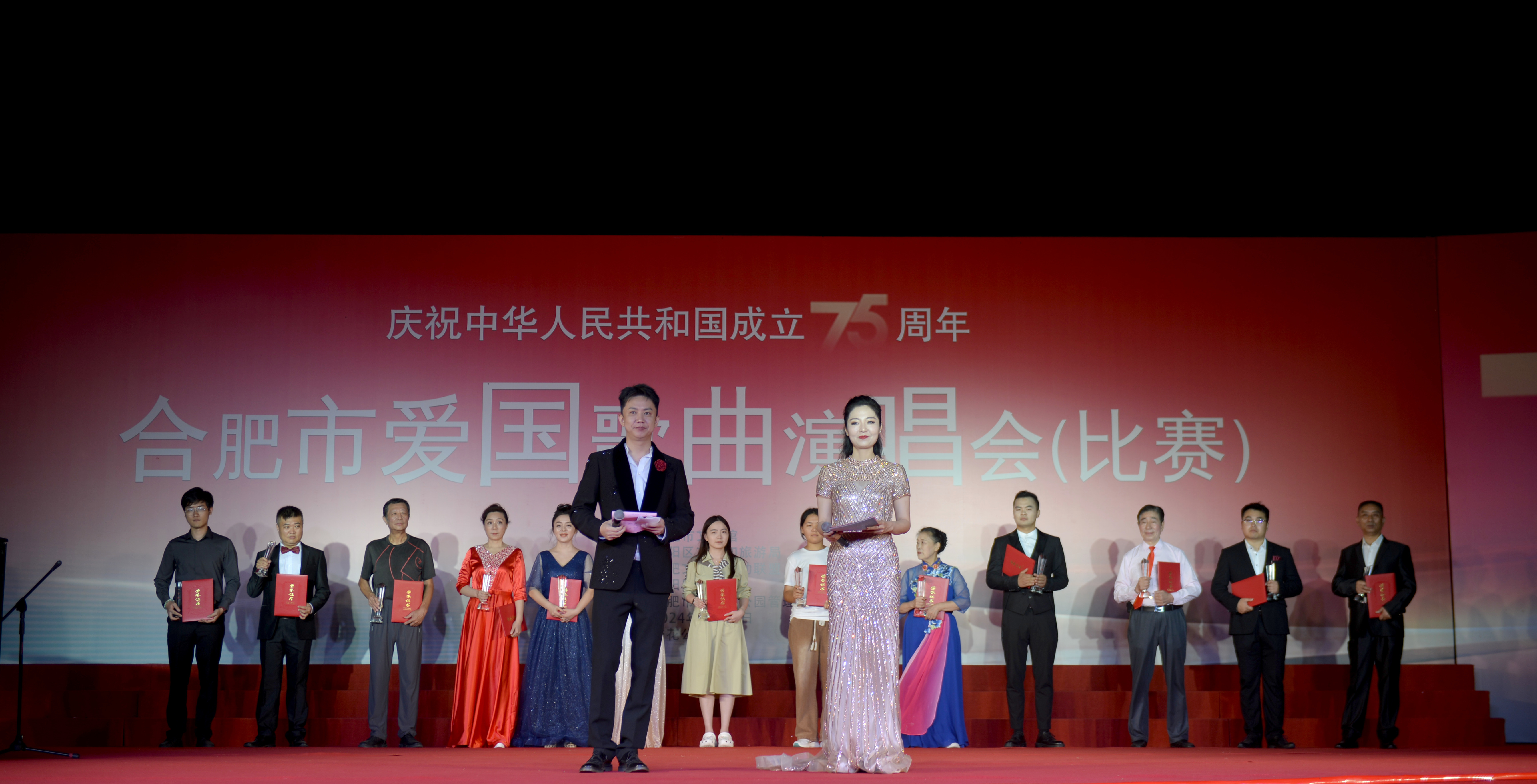 祖国，您好——合肥市举办庆祝中华人民共和国成立75周年爱国歌曲演唱会