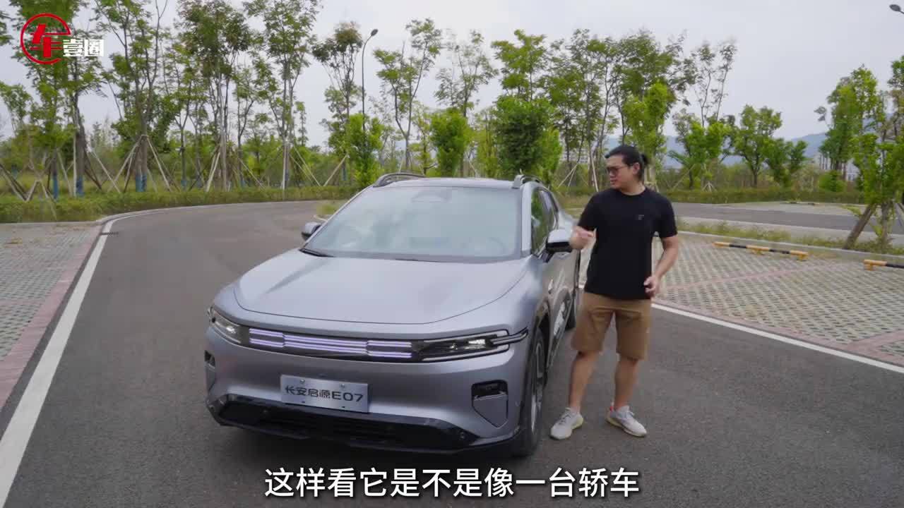 体验长安启源E07：花30多万买辆“变形金刚”，到底值不值？