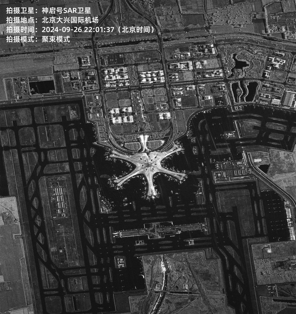 甘肃首颗雷达遥感卫星传回数据影像　带你瞰海外机场