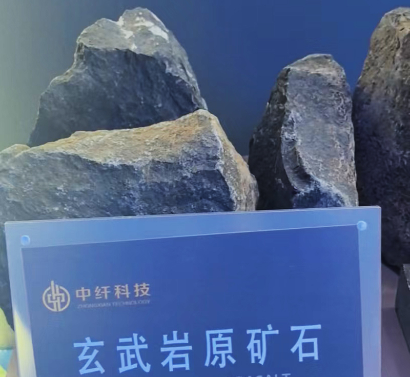 玄武岩原矿石。